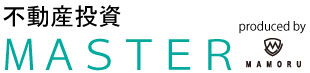不動産MASTER